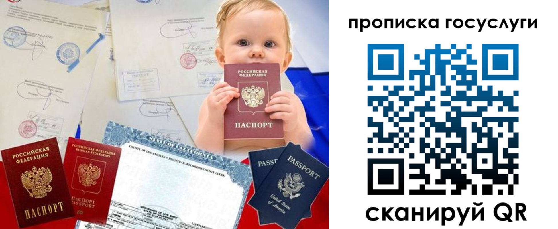 прописка регистрация в Межгорье