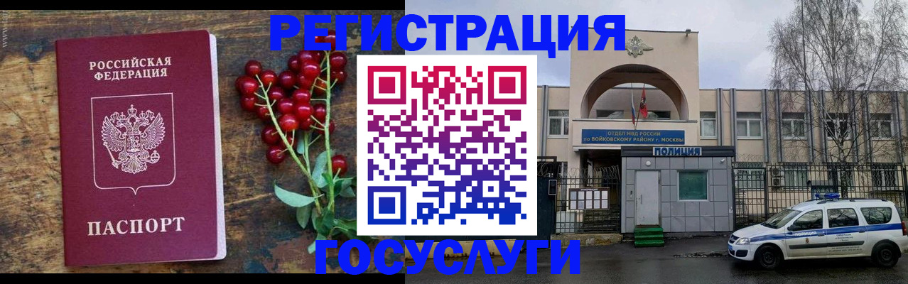 прописка 2025 в Межгорье